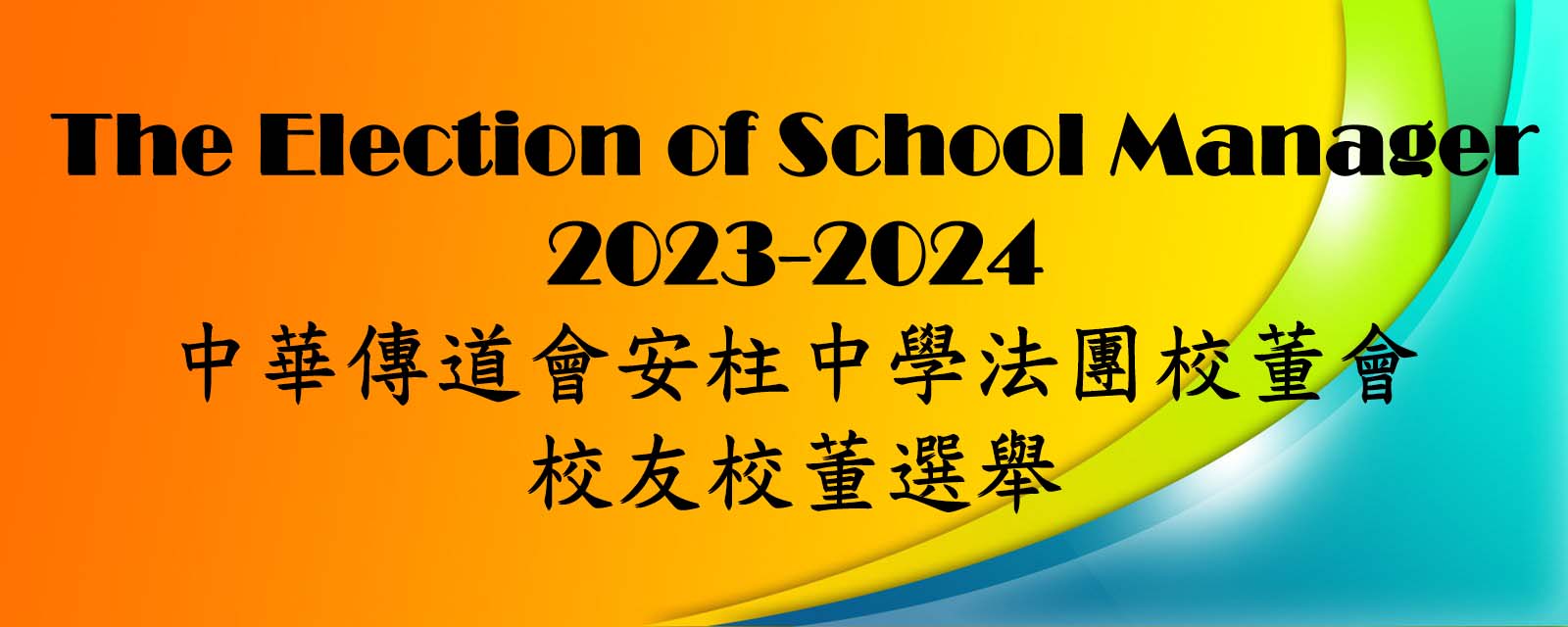The Election of School Manager 2023-2024